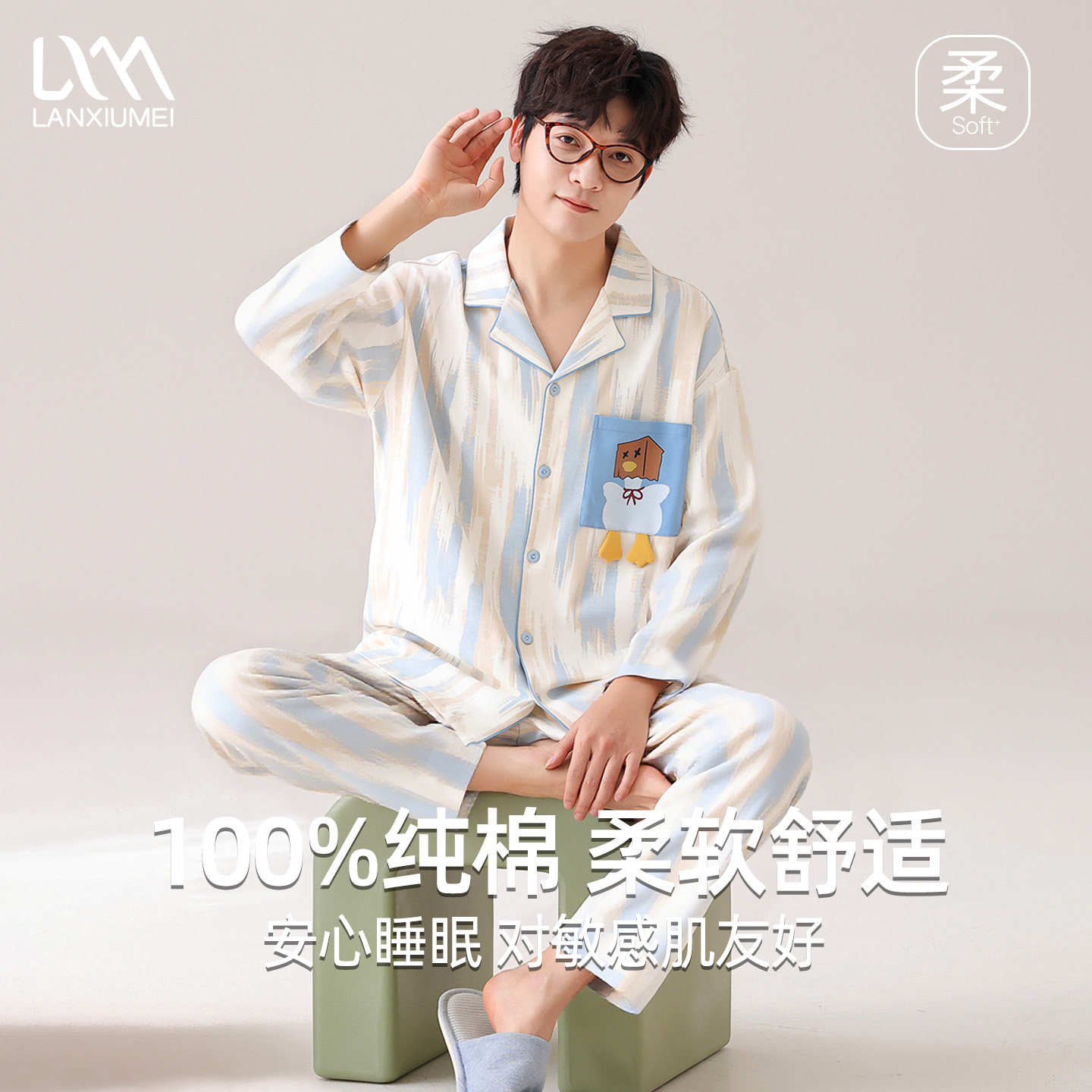 兰秀美【超柔软】纯棉睡衣男长袖2026新款春秋季卡通纸箱鸭家居服