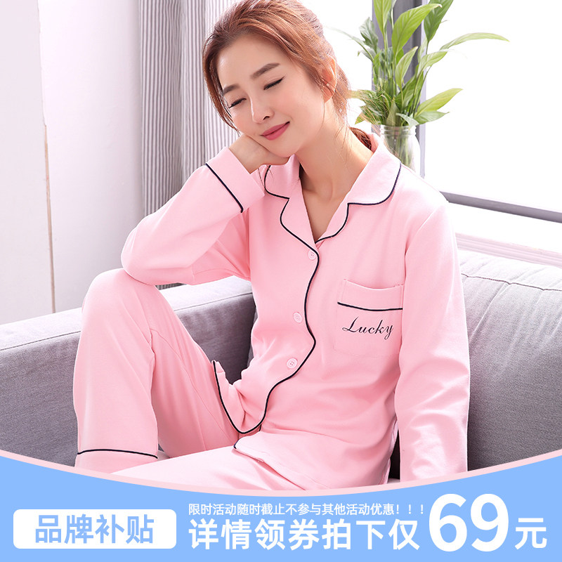 睡衣女春秋季纯棉长袖薄款两件套韩版全棉可爱秋冬女士家居服套装