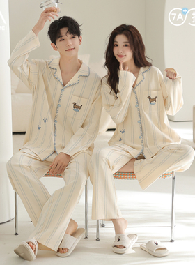 情侣睡衣一男一女春秋季纯棉长袖可爱条纹小狗可外穿秋冬款家居服