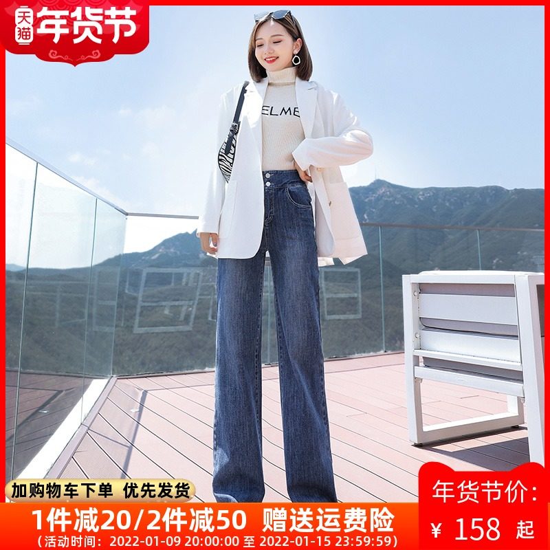 高腰直筒牛仔裤女冬加绒加厚2021新款秋冬裤子宽松拖地垂感阔腿裤