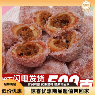 河南果子老式糕点堆沙糕点椎沙点心白橘饼芙蓉果河南特产怀旧煮饼
