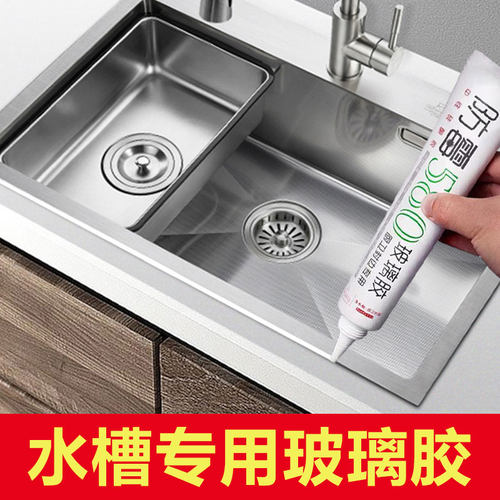 潜水艇厨卫防霉玻璃胶