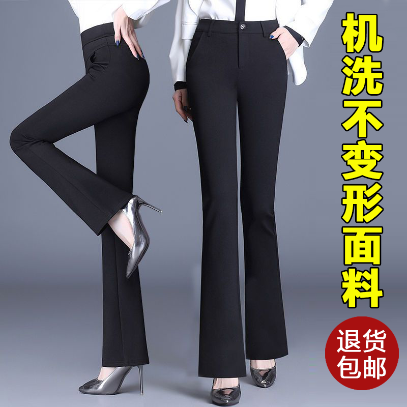 秋季微喇叭裤女士2023新款高腰显瘦西装裤垂感阔腿裤大码休闲长裤