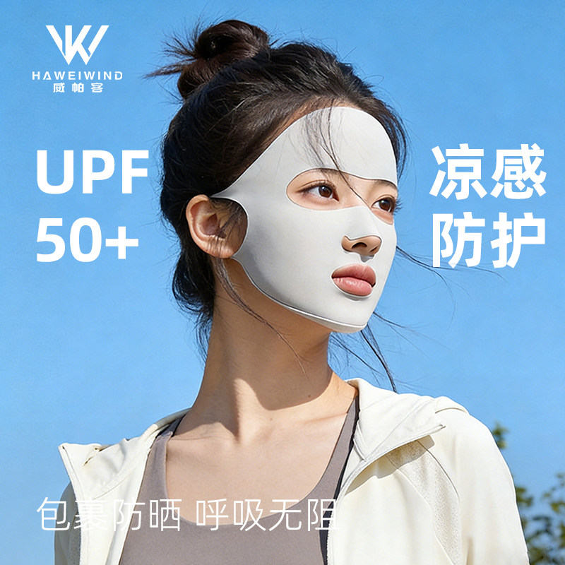 夏季防晒面罩女全脸防紫外线骑行脸基尼护颈一体遮阳冰丝护脸口罩