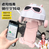 电动车手机支架导航2025新款 电瓶摩托自行车遮阳小头盔手机架支架