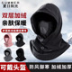 骑行头套冬季 男女全脸防寒保暖面罩摩托车头盔内帽子围脖一体面罩