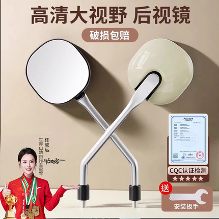 电动车后视镜通用雅迪爱玛电车反光镜九号电瓶车镜子自行车倒车镜