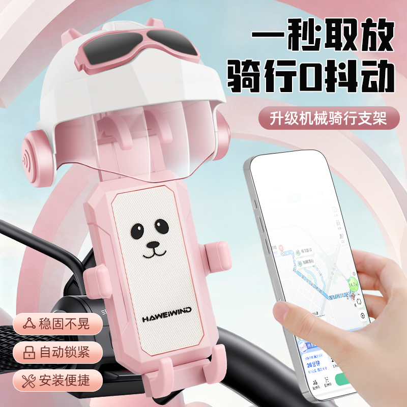 电动车手机支架电瓶摩托骑行导航手机架外卖骑手专用防震防抖新款