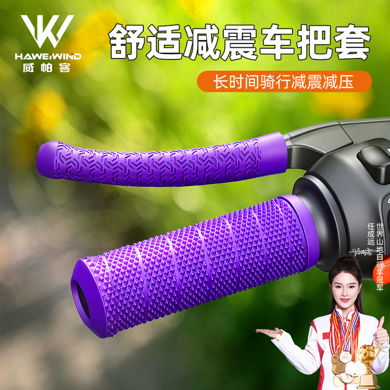 电动摩托车抽拉式防滑硅胶车把套图片