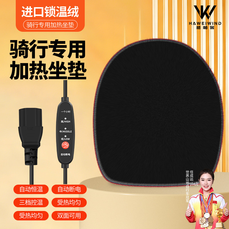 电动车加热坐垫插头发热冬季外卖电瓶摩托座套加厚保暖电加热神器,电动车/配件/交通工具,电动车坐垫,淘宝优惠券,粉丝福利购,淘宝优惠卷