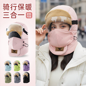 威帕客雷锋帽女士冬季 新款 保暖防寒护耳加绒加厚骑车面罩防风帽子