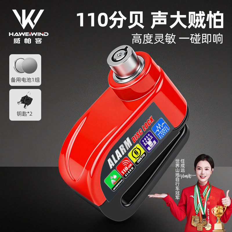 自行车碟刹锁电动摩托车专用防盗锁报警器锁单车刹车盘锁骑行装备