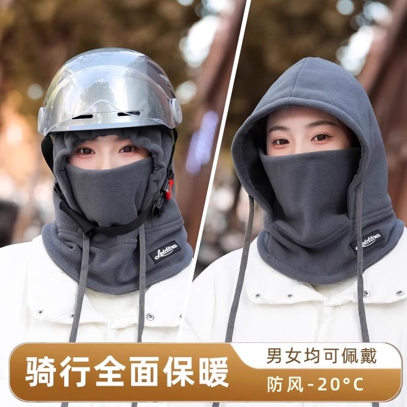 帽子冬季电动车头套围脖一体帽子男防风寒面罩冬天骑车保暖头套女,自行车/骑行装备/零配件,防风/尘保暖面罩,淘宝优惠券,粉丝福利购,淘宝优惠卷