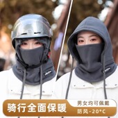 帽子冬季 电动车头套围脖一体帽子男防风寒面罩冬天骑车保暖头套女