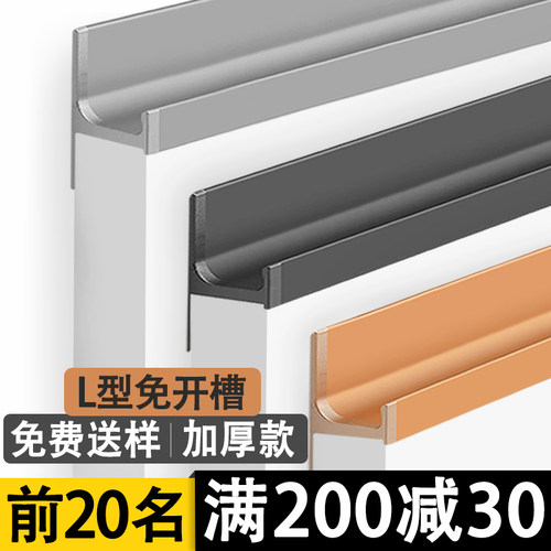 【免费拿样】L型拉手橱柜门隐形