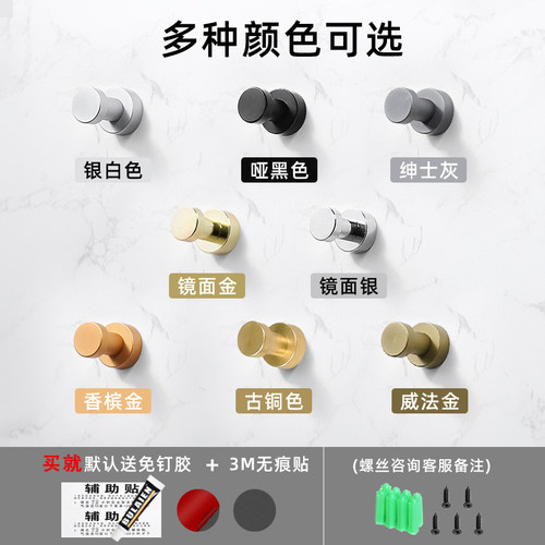 【创意】无痕免打孔强力挂衣钩