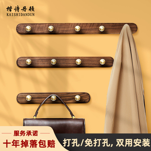 黑胡桃木实木玄关挂衣钩进门挂衣架墙上壁挂一排式入户门衣服挂钩