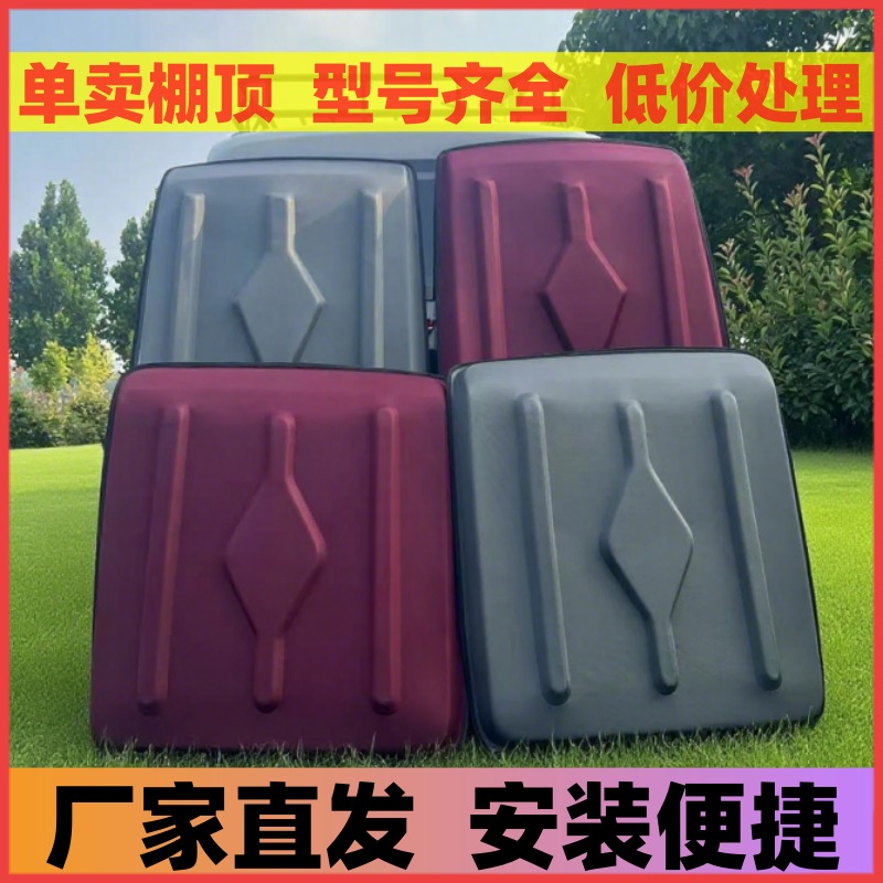 电动三轮车车棚加厚顶盖篷小巴士