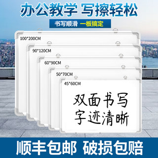 挂墙式双面白板写字板办公商用可擦写磁性小黑板儿童家用教学黑板涂鸦墙贴磁力画板可移动支架式大白板记事板