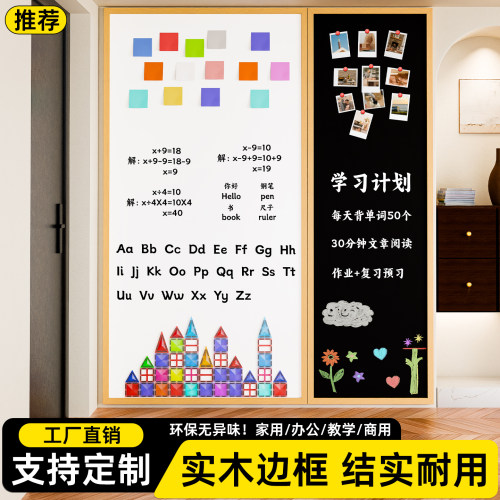 磁吸白板软木框儿童涂鸦墙