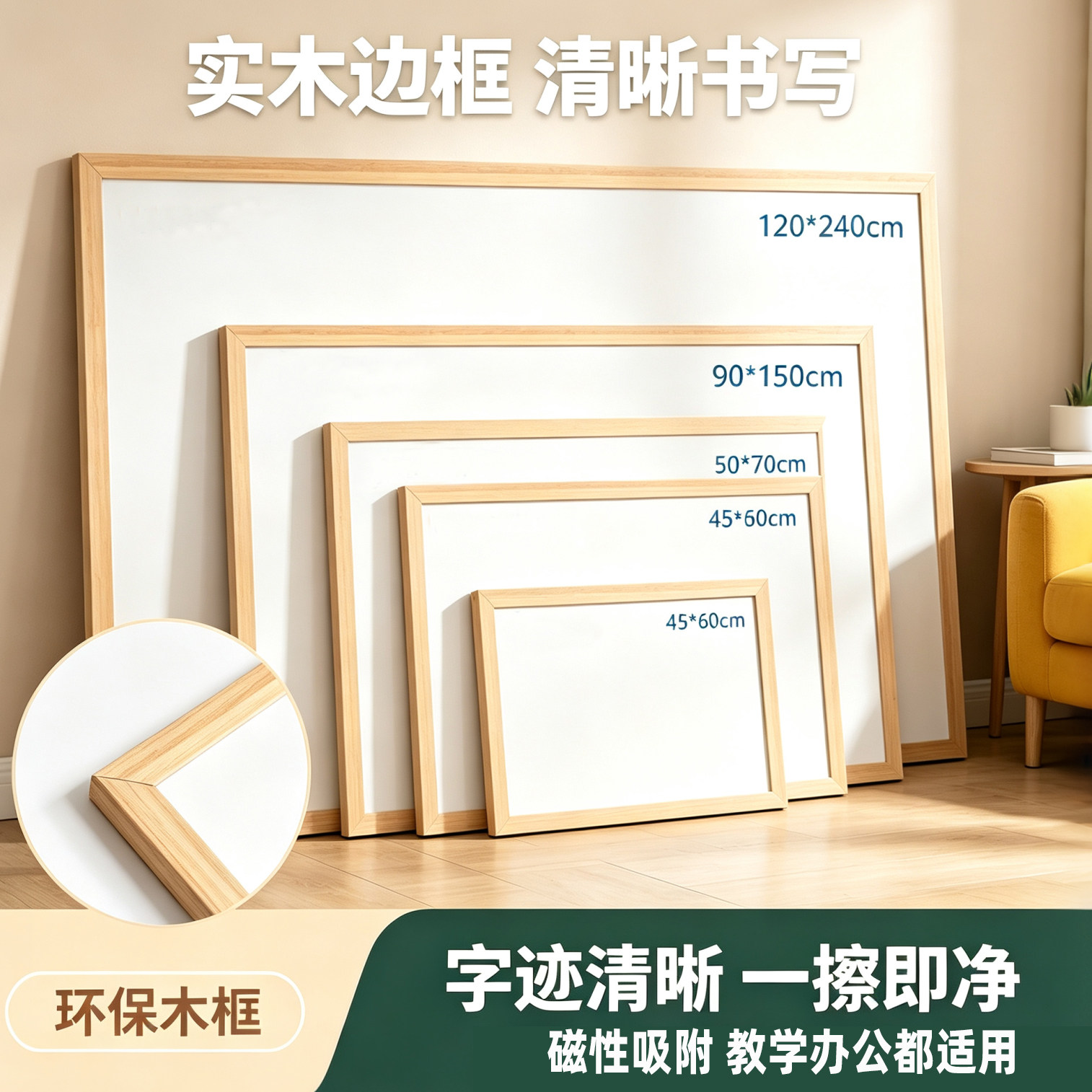 木框磁性白板写字板挂式单双面办公会议教学家用展示板培训书写可擦儿童粉笔画板留言板小黑板可定制好写店铺