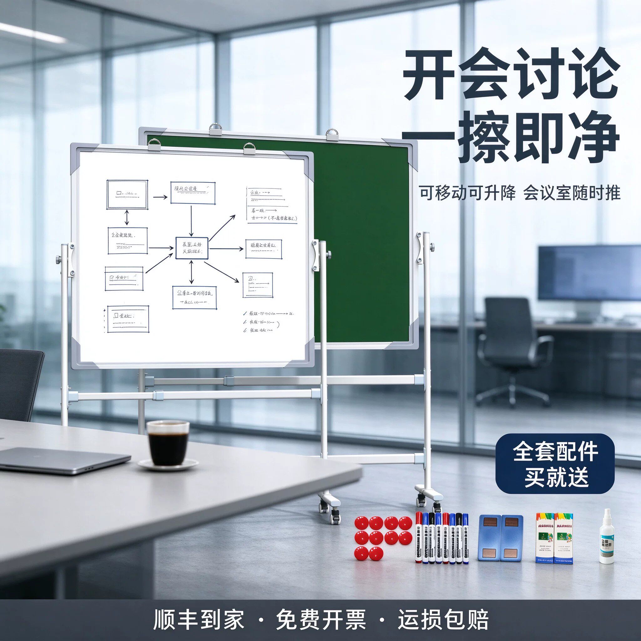 双面白板黑板可移动支架式办公会议家用升降磁吸白板写字板小白板面板可擦写翻转绿板商用培训店铺记事板