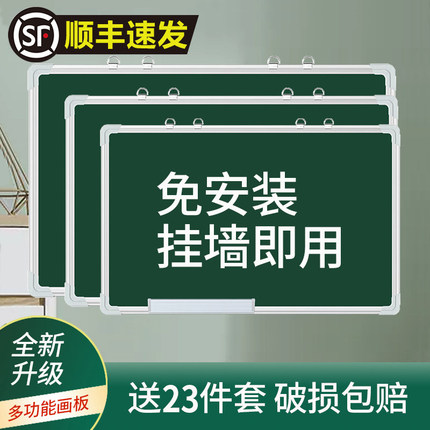 挂式黑板儿童家用教学培训办公磁性小黑板墙贴支架式单双面教师学生学习粉笔字可擦写字板涂鸦画板挂墙大白板