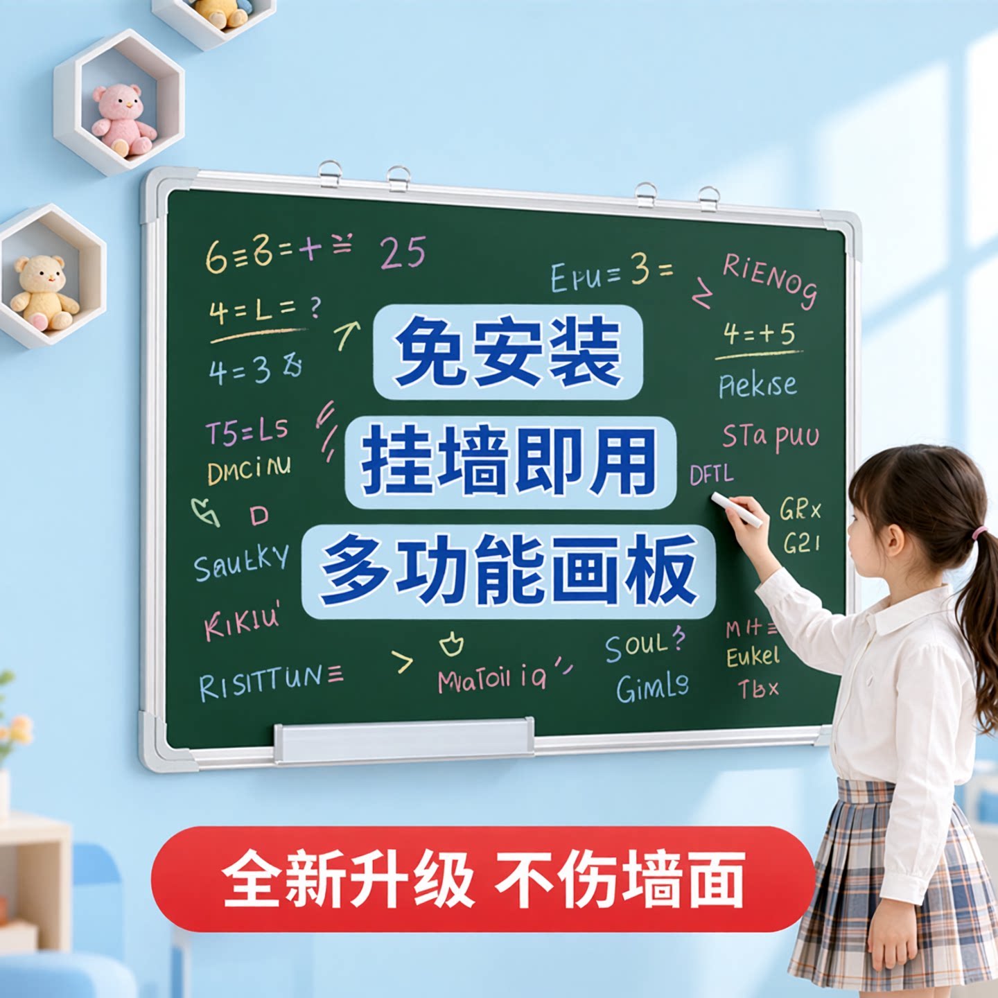 儿童画板挂墙免安装磁性可擦黑板