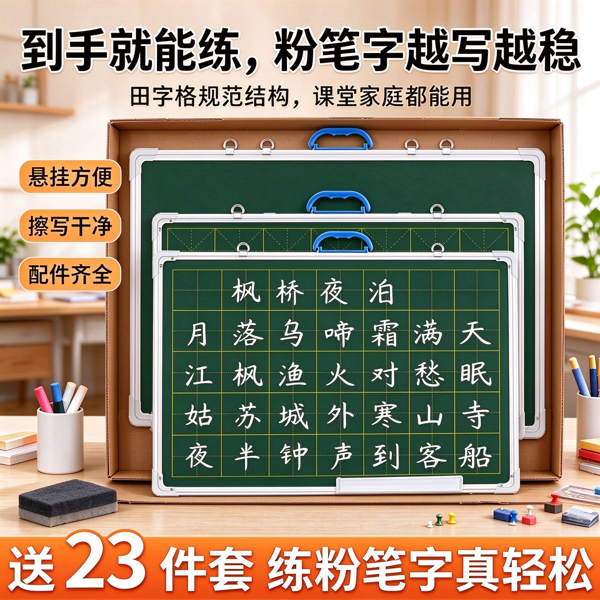田字格小黑板挂墙式家用教学课堂培训粉笔书写金属边框师范生教师练字板儿童涂鸦磁吸绿板留言公告板