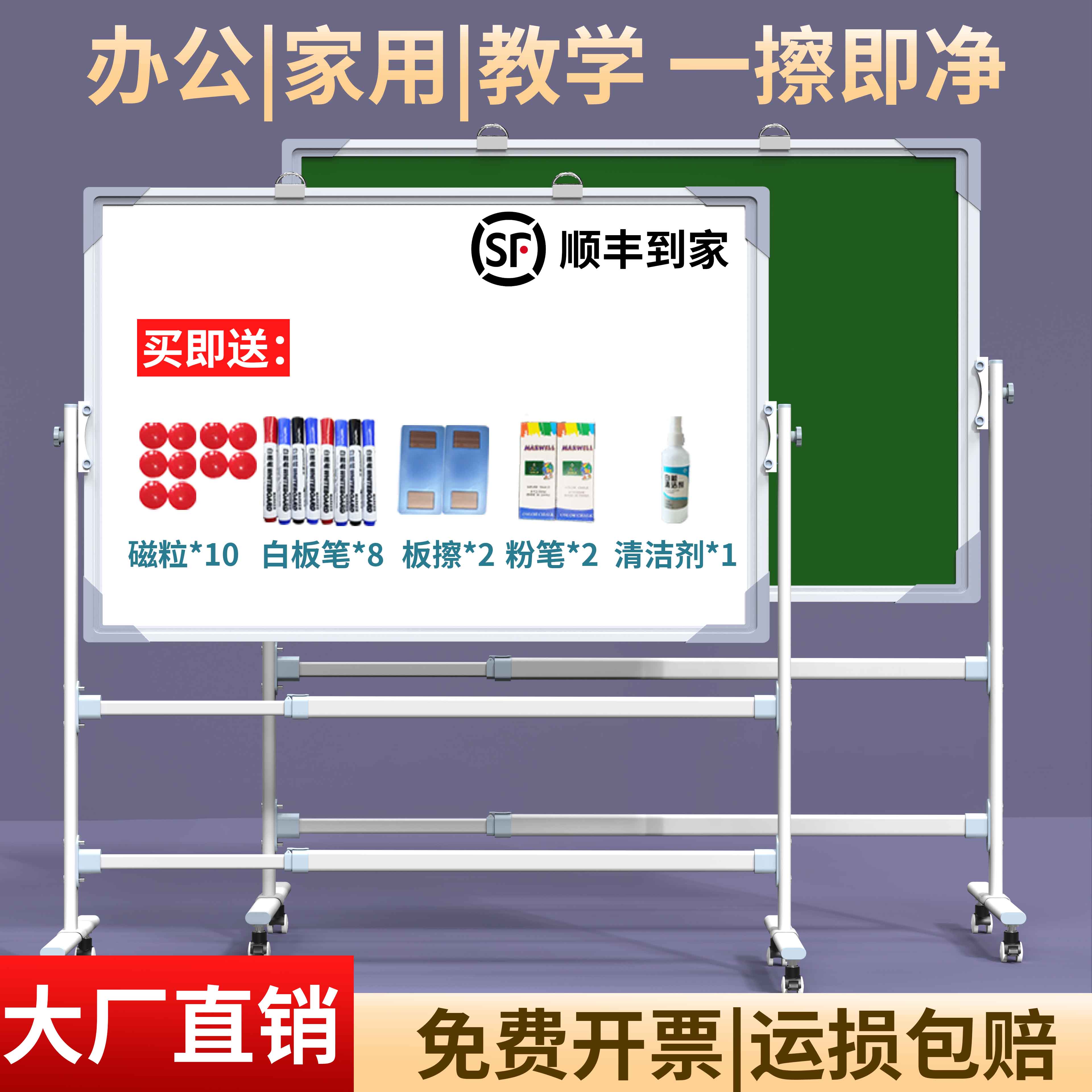 白板支架式写字板办公儿童教学小白板可移动立式双面小黑板家用磁性黑板商用培训挂式记事板涂鸦可擦写小看板 文具电教/文化用品/商务用品 白板 原图主图