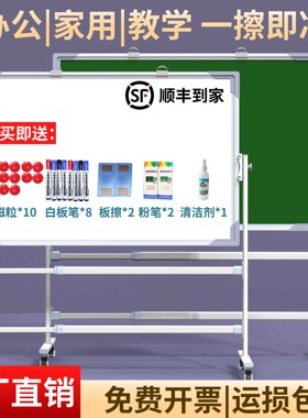 白板支架式写字板办公儿童教学小白板可移动立式双面小黑板家用磁性黑板商用培训挂式记事板涂鸦可擦写小看板