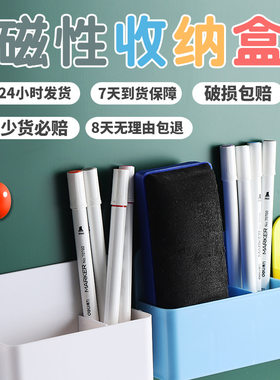 智慧记磁性笔筒可吸附收纳盒