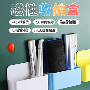 磁性白板笔盒粉笔筒可吸附磁吸收纳笔盒学校黑板绿板教学黑板磁性挂式可移方便储物盒工具盒板擦盒办公文具盒