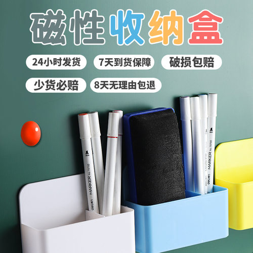 智慧记磁性笔筒可吸附收纳盒