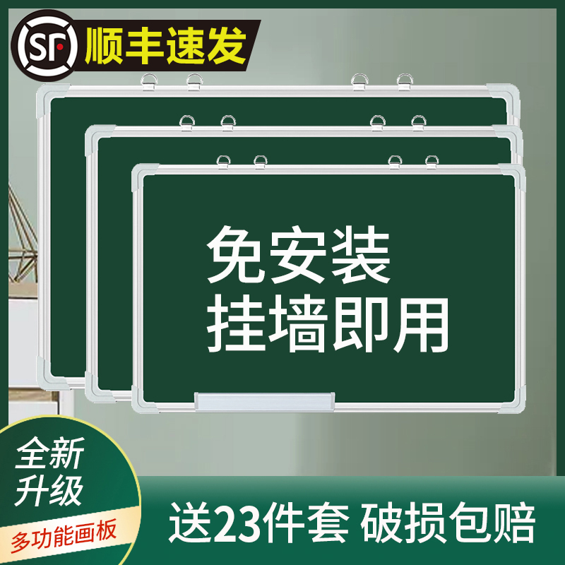 挂式黑板儿童家用教学培训办公磁性小黑板墙贴支架式单双面教师学生学习粉笔字可擦写字板涂鸦画板挂墙大白板-封面