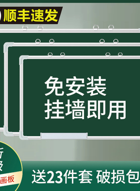 挂式黑板儿童家用教学培训办公磁性小黑板墙贴支架式单双面教师学生学习粉笔字可擦写字板涂鸦画板挂墙大白板