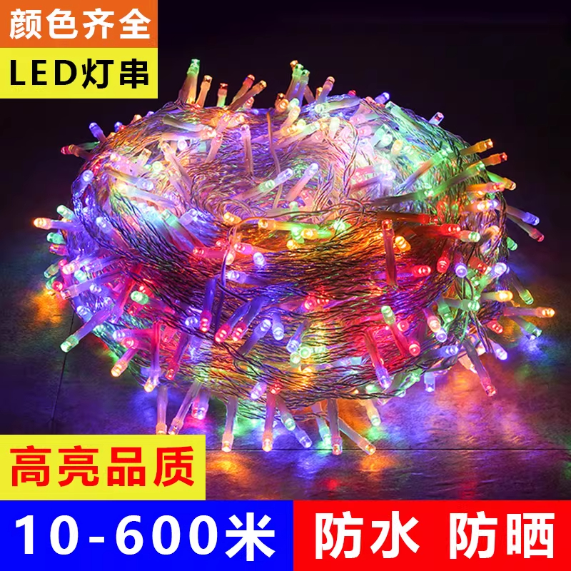 diy彩灯灯串灯笼灯芯闪灯串灯满天星串灯LED小氛围装饰用灯珠灯带