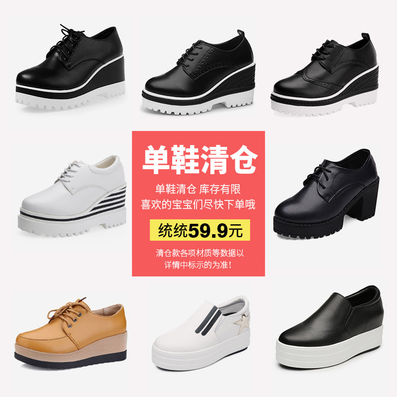 Lu Ding remember Clearance processing Autumn With slope Single shoes The thickness of the bottom Heighten shoes High-heeled shoes England Shoe of sponge cakein the Women's Shoes, Low shoes  category - from Buy2taobao.com to provide professional Taobao agent buy service
