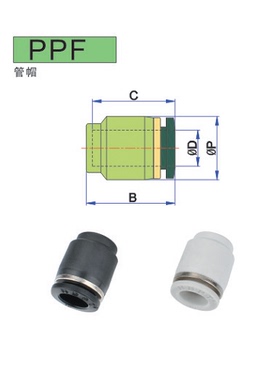 管帽PPF4 6 8 10 12 16气管堵头 快插堵头塑料气管快插塞子堵气管
