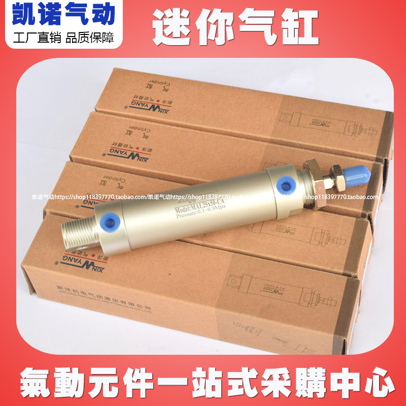 迷你气缸MAL16/20/25 气动气缸小型铝合金打气筒
