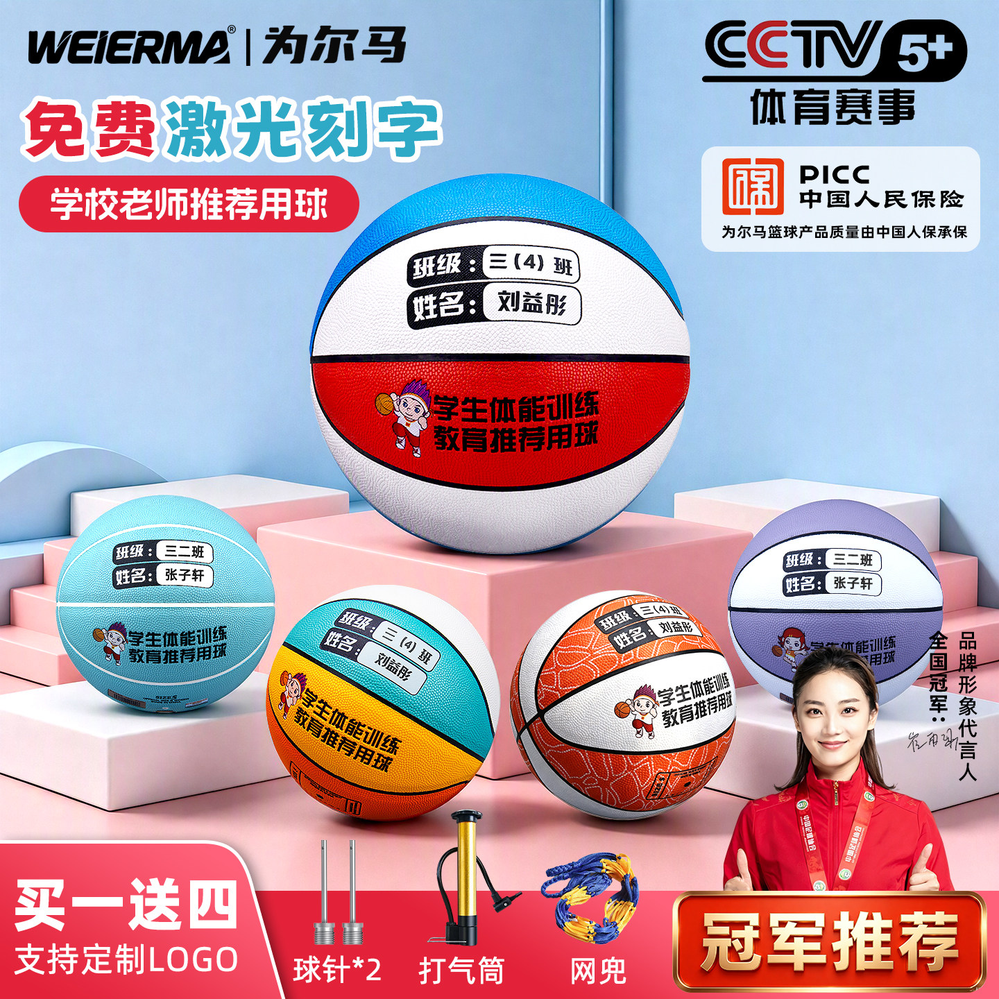 中小学生幼儿园篮球室外耐磨pu图片