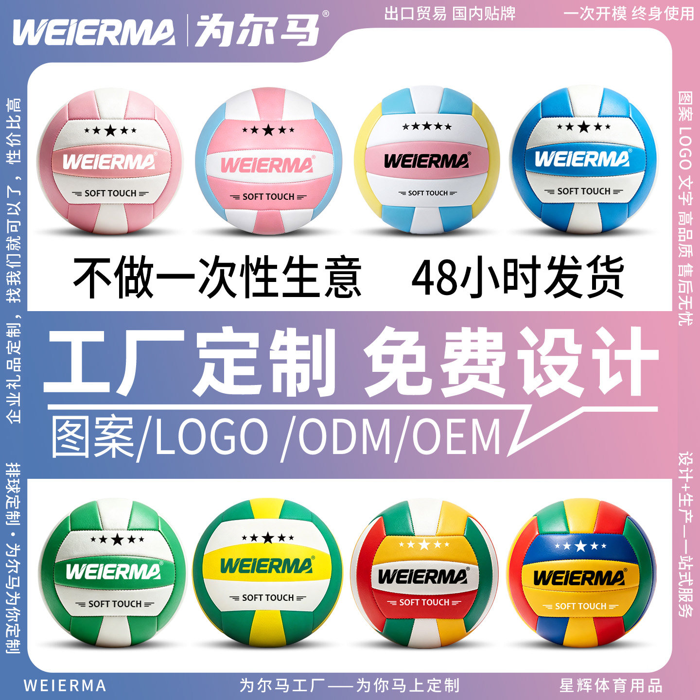 排球定制Logo图案5号儿童学生初中生中考专用球标准款厂家旗舰店