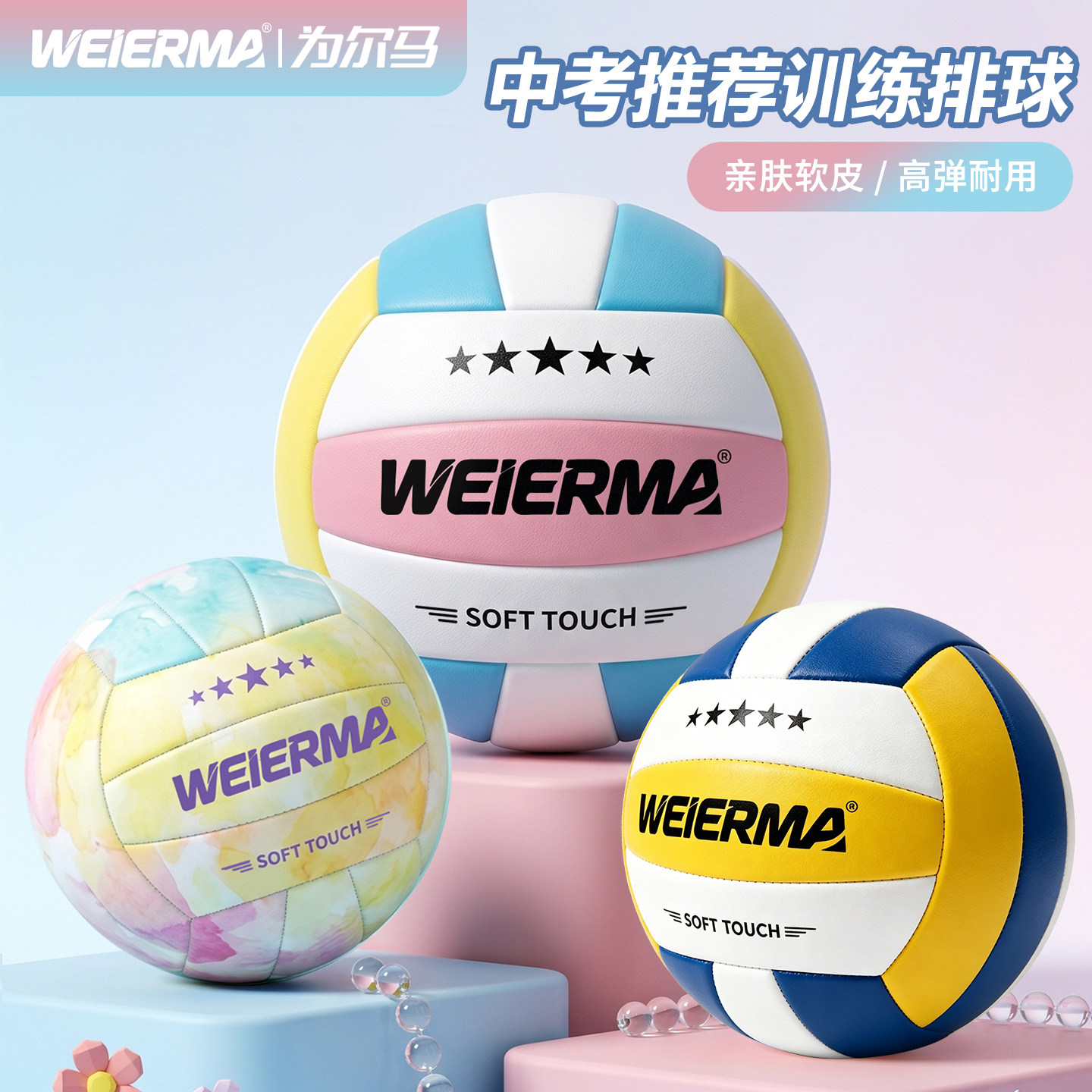 排球定制Logo图案5号中考初中生小学生专用标准款软气排球旗舰店