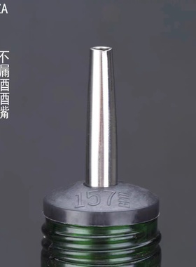 意大利进口PIAZZA 酒吧KTV调酒用不锈钢酒嘴头 金属倒酒器 导流