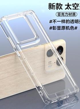 适用MOTO EdgeX50Ultra手机壳60S透明Edge60手机套50Neo全包s50亚克力Fusion太空壳Edge60Pro新50Ultra保护套