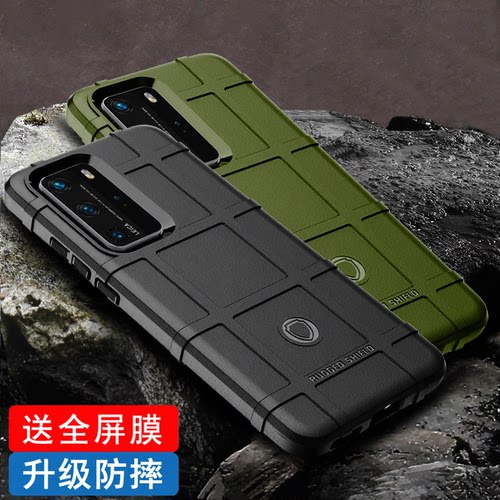 适用华为防摔手机壳全包新款