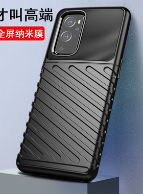 适用一加10Pro手机壳防摔OnePlus9R手机套个性1+9保护壳acePro全包9RT硅胶10T软1加8pro创意9pro新款8T潮ace