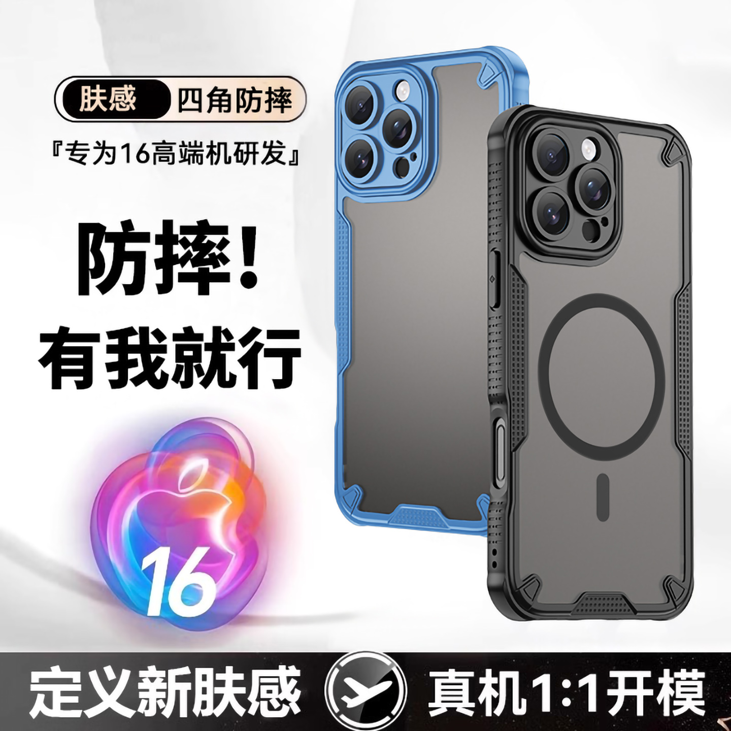 全新肤感防摔手机壳全包镜头