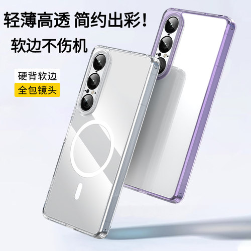 透明防摔手机壳全包镜头硬底软边