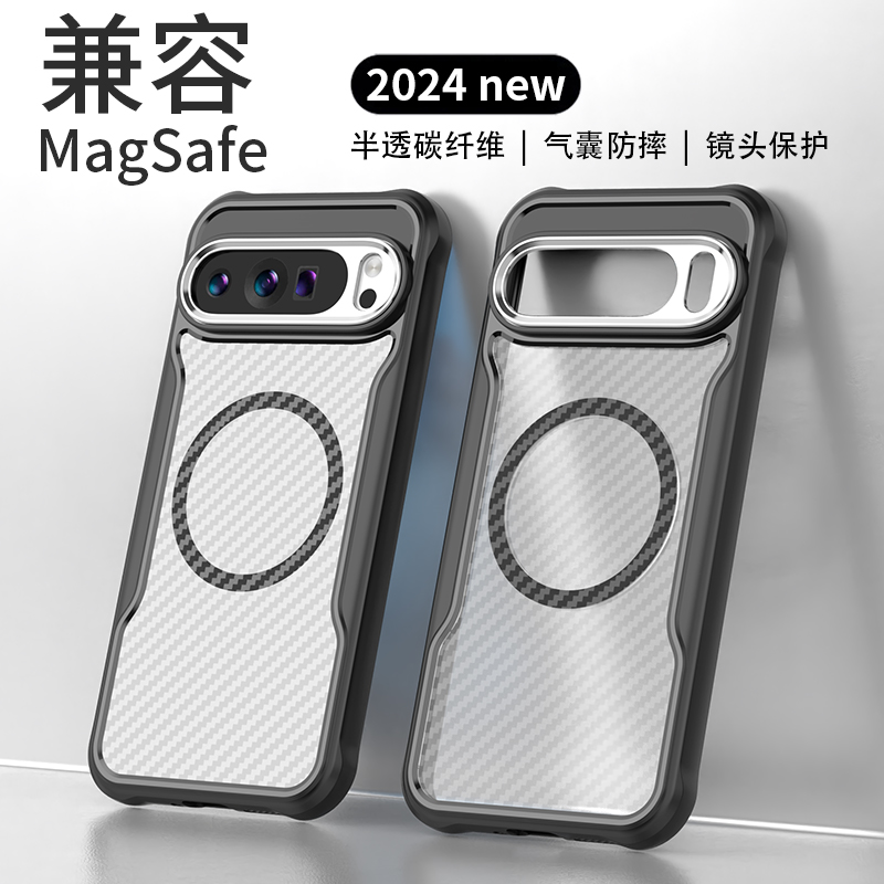 全包防摔手机壳碳纤维硬底软边